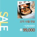 더프라임 덴탈랩 | #광고 10월 특가! 프라임랩 24L 에어프라이어 — 진짜 혜자템