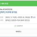 굿나잇 민박 | 여행은 언제나 짜릿하지 회사 탈출 후 제주라면 더더욱 (1)