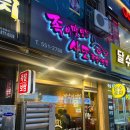 족이좋아서 | 인천 계산동 족발 족이맛있는사또족발 여기 일등입니당