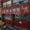 본가왕손반점 네이버블로그