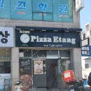 피자에땅 (흥해점) 이미지