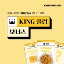 교촌치킨 네이버블로그