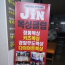 신광세탁소 | 광명복싱 하안동복싱 광명Jin복싱클럽 상세후기