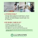 가온요양병원 이미지