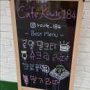 루트184