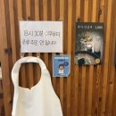 동래삼계탕하단점 | 하단 점심 맛집 조영란동래삼계탕