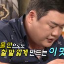 차돌짬뽕