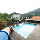 가평다온펜션