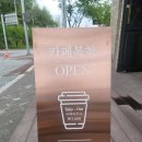 카페복하