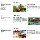 나라메드 | 발리 클럽메드 레스토랑 칵테일바 음식 상세 후기