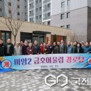 마암경로당 국제뉴스