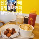 봉명동내커피첨단2지구점