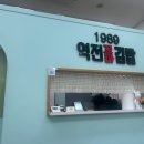 우미현장식당 이미지