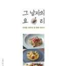 (가족) 건강하고 맛있는 요리 이미지