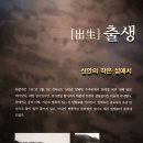 문준경 전도사 순교지 탐방[1] 이미지