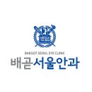 시흥서울안과의원 이미지