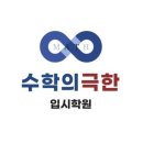 세븐일레븐 칠곡북삼인평점 | 칠곡 북삼 수학학원 지역 내신 최강! 2025 입시 대박 터졌어요