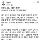 양문석 전 경남도지사후보 SNS 갈등봉합말라~ 실명거론할테이니~ 이미지