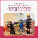 스케이트보드 기초 | 어린이 체험 가족과 함께한 스케이트보드 원데이 클래스 후기