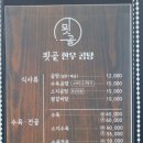 묏골한우곰탕 이미지