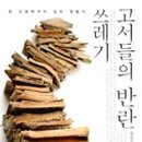고서니