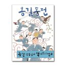 홍길동 쇼핑하우