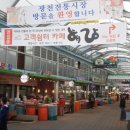 조양로120번길 | 생방송 투데이 3627회 홍성의 문화유산과 전통시장을 탐방하다 우리동네 홍보반장이 간다10월 14일 방송