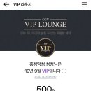 VIP.매점