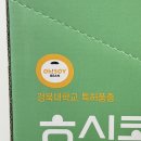 호심 | 호심 무가당두유 콩물두유 후기ㅣ다이어트, 혈압관리에 좋은 두유추천