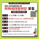 천안시, 지속가능발전계획 수립할 미래세대참여단 모집 이미지