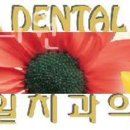 신일치과의원 네이버블로그