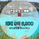 용지공인중개사사무소 이미지