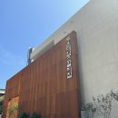 스타일좋개 | [해운대 한우] 해운대암소갈비집 예약방법 / 주차 / 생갈비 막차시간 / 노웨이팅 후기