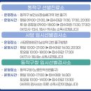 동작구청사당문화회관