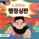 행정 이미지