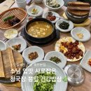 석쇠한판불고기원평점 | 경북예천맛집 맛질예찬 토담 예천본점 뽕잎약수밥 영양돌솥밥 토담정식 석쇠구이반판