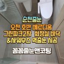 오천7길 네이버블로그