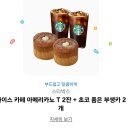 커피쿠폰 퀴즈!!!!! 이미지