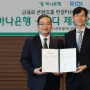 주식회사 하나은행 을지로 본점