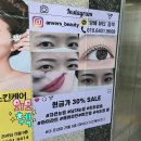 아이샤헤어 | 부산 강서구 명지 국제신도시 디자인 자연 눈썹 아이브로우 전문 앙베 뷰티 콤보눈썹 시술 후기