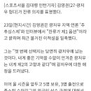 김영권 "광저우는 제2의 고향…잔류 원해" 이미지