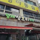 삼영 농장 이미지