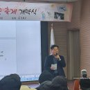 박철희 축사 이미지