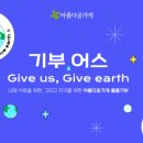 아름다운가게천안두정점