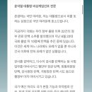 &#39;5·18 진원지&#39; 전남대 단과대 회장이 &#39;尹 계엄령&#39; 옹호 발언 논란 이미지