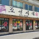 봉이랜드사우나 이미지