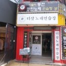 더샾노래연습장 네이버블로그