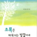 빛깔난다