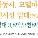 황금전문정비 이미지