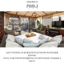 SPA 온(溫) | 롯데호텔 제주 수영장 해온 / 풀 카페, 데이베드, 슬라이드, 나이트 콘서트